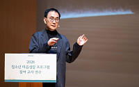 삼성복지재단, '청소년 마음성장 프로그램' 전국 교사 연수 개최