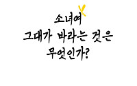 '위안부' 피해자 용기 기린다⋯14일 기림의 날 기념식 개최