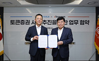 NH투자증권, 코스콤과 토큰증권 MOU 체결…정형증권 토큰화 검토