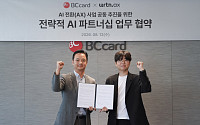 BC카드, 뤼튼 손잡고 '기업 AI 전환' 지원⋯B2B 사업 본격화