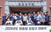 금호석유화학, 중증장애인 33명에 맞춤형 보장구 지원