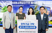 아시아나항공 승무원 봉사동아리 ‘대장간’ 강서구에 장학기금 1300만원 기탁