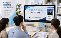 식약처, 화장품 안전성 평가 대비…중소업체 588곳 컨설팅