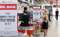 홈플러스 관계인집회 9월 2일…수정 회생계획안 표결