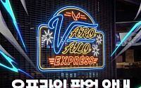 아테나ㆍ김된모ㆍ미미미누와 맞대결 기회⋯'발로란트' 팝업 열린다