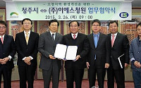 대법 "청주시 소각장 증설 거부는 무효”…파·분쇄시설 부적합 통보는 인정