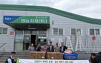 완주고산농협, 폭염·가뭄 대응 엔진양수기 140대 지원