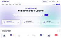 탤런트링크, KH벤처파트너스 투자 유치…AI 비자 엔진 고도화