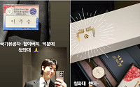 '국가유공자 후손' 이주승, 할아버지 덕에 청와대 초청⋯'친일' 논란 속 따뜻한 소식