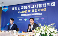 이재준 "특례시 법적지위·재정특례 확보에 총력"…민선9기 첫 특례시시장협의회 열려