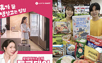 광복절 연휴 장보기 수요 잡아라...마트 할인전 경쟁
