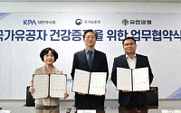 유한양행, 국가유공자 건강 지원한다…약사회·국가보훈부와 업무협약