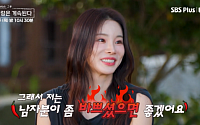 ‘나솔사계’ 백합, 자기소개로 인기 급락?⋯미스터 서 “안 맞아”