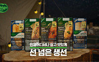 비비고 생선구이 ‘생선을 넘다’ 5000만뷰 돌파…온라인 매출 30%↑