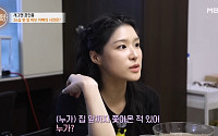 표인봉 딸 표바하 “팬이 자취방까지 쫓아와”…사생 피해 고백