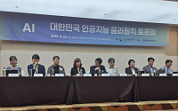 정부, ‘인공지능 윤리원칙’ 초안 발표…“규제 아닌 개발·활용 돕는 헬퍼”