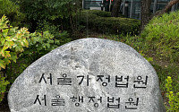“AI 교과서 이용료 고시 취소해달라”…법원, 천재교과서 소송 각하