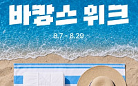 폭염에 빨래도 맡긴다…생활세탁 수요 ‘쑥’