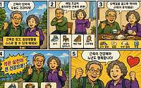 [만화로 보는 시니어 뉴스] 근감소증을 늦추는 작은 습관