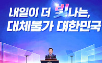 이 대통령 "'대체 불가 대한민국'으로"⋯제81주년 광복절 새 비전 [종합]