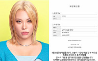 가비, 광복절 맞아 815만원 기부⋯"독립유공자와 후손들께 감사"