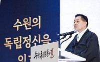 이재준 수원시장, 수원독립운동 4km 길로 잇다