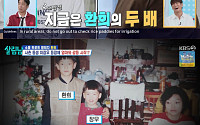 '살림남' 이장우, 사촌형 환희에 분노⋯"이모에게 그러면 안 돼"