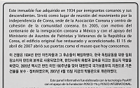 포스코인터내셔널, 해외 독립운동 유산 보존 확대…안내판 111개 설치