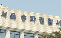 잠실 5성급 호텔 쓰레기장서 탄창·탄환 발견⋯경찰 수사 착수