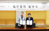 코스맥스, 포항가속기연구소와 맞손…‘100억배 밝은 빛’으로 K뷰티 연구