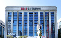 중기중앙회 “공제기금 신규가입 48%↑”…가입추천 이벤트 진행