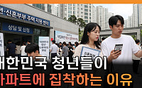 1ㆍ2인 가구 시대에도 ‘국평 84㎡’⋯청년들이 고집하는 이유는 [T 같은 F]