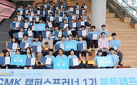 현대차 정몽구 재단, 'CMK 캠퍼스프러너' 개최⋯대학생 창업 지원