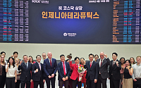 [BioS]인제니아, 코스닥 18일 상장.."시총 6100억 규모"