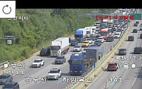 [속보] 경부고속도로 천안 부근 대형화물차 사고 발생
