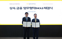 KB국민은행, 김앤장 법률사무소와 종합자산승계 원스톱 서비스 제공