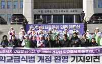 급식 식재료 위생·원산지 위반 업체, 학교 납품 최대 6개월 제한