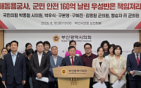 “160억 사업 중단에 국민의힘 반발…우성빈 기장군수 취임 초부터 정면충돌”