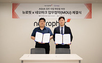 뉴로핏, 네오마크와 AI 기반 기업 뇌 건강검진 서비스 MOU 체결