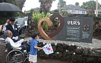 자생한방병원, 제주올레에 독립운동가의 길 '광복잇길' 조성