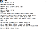 추미애 "이번 전당대회는 위험했다"…DJ 추도문에 꺼낸 '토마스 모어'