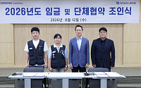 삼성전자서비스 노사, 임단협 조기 타결…임금 4.1% 인상