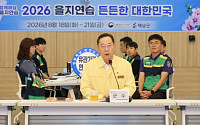 태양광 상생 기준...땅끝 해남군이 만든다