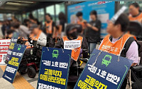 전장연, 오늘(19일) 서울역서 출근길 버스 탑승 시위