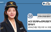 한투운용, 반도체·조선·방산 담은 전략산업 ETF 세미나 진행