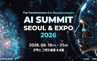 AI 기술·수요기업 한자리에…‘AI 서밋 서울 & 엑스포’ 개막