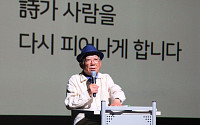 재능문화, ‘재능시낭송여름학교’ 개최…230여명 참여