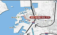 인천항 내항 1·8부두 재개발 본격화…2029년까지 6372억원 투입