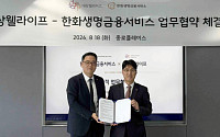 대상웰라이프·한화생명금융서비스, 건강데이터에 보험설계 더한다