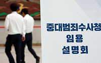 초대 중수청장 인선 '국민 추천' 나선다…윤호중 "수사 공백·외풍 없는 조직 만들 것"